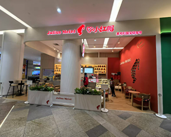 实体门店